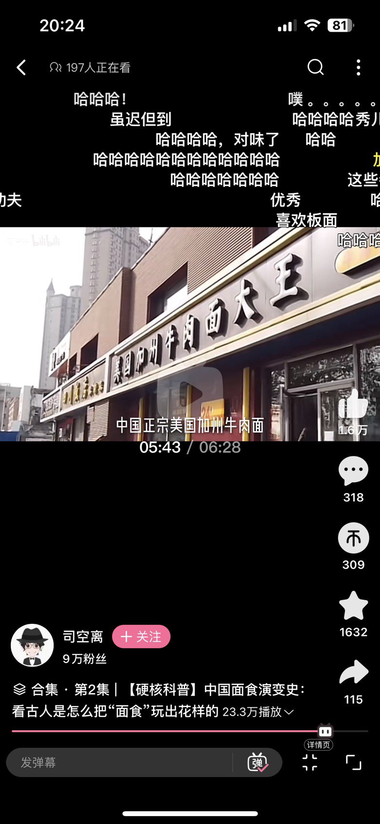 来吃别人家的面哩4