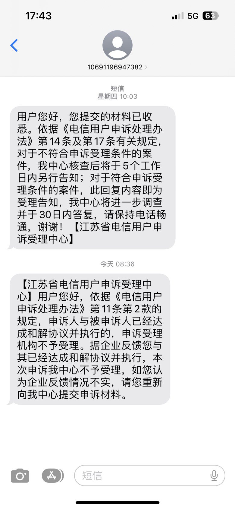 维权就像一口钟1