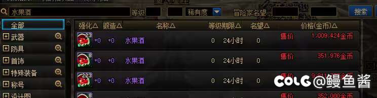 策划我的水果饮料呢2