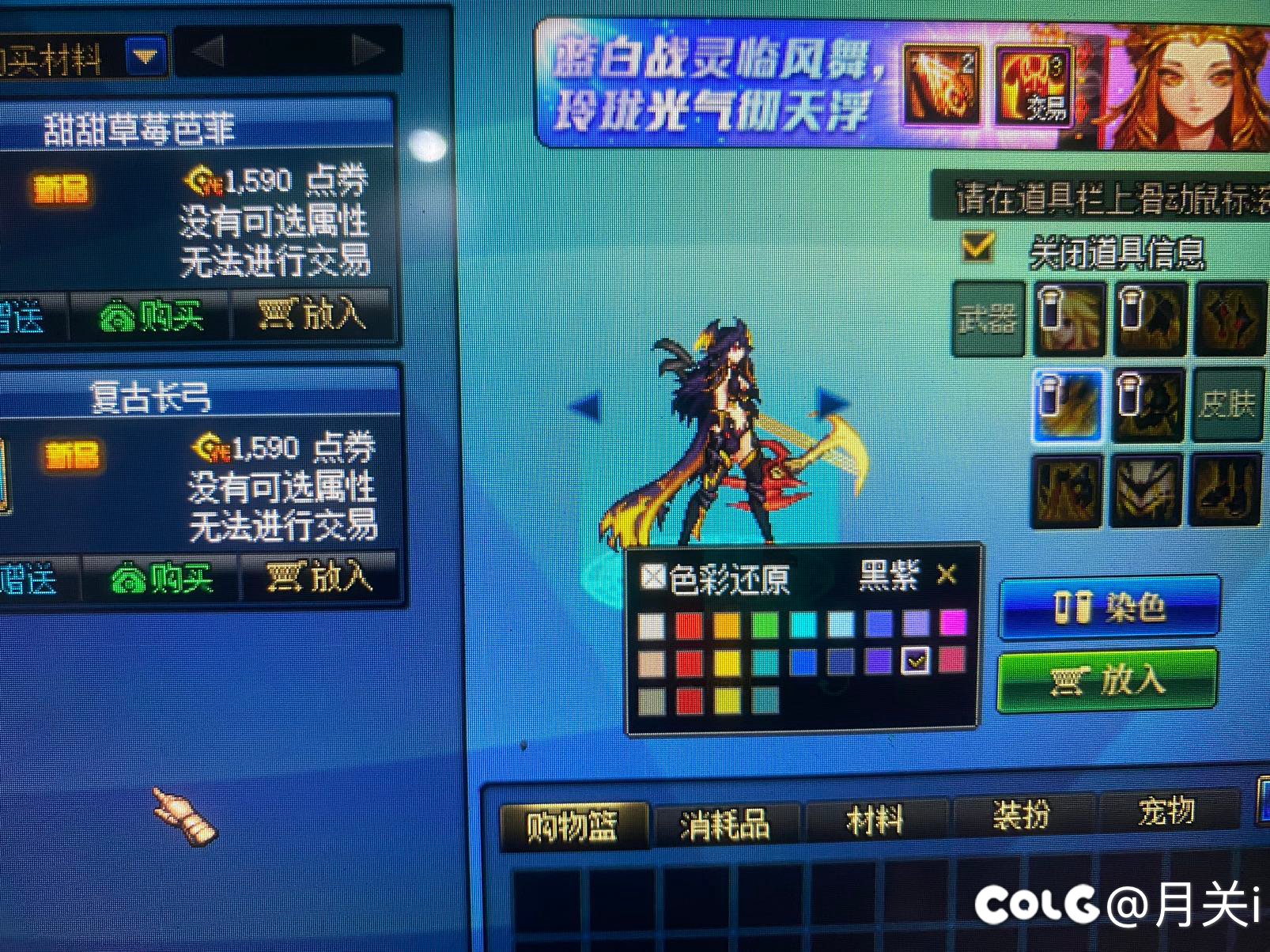 魅魔染色黑头发，真的好好shao1