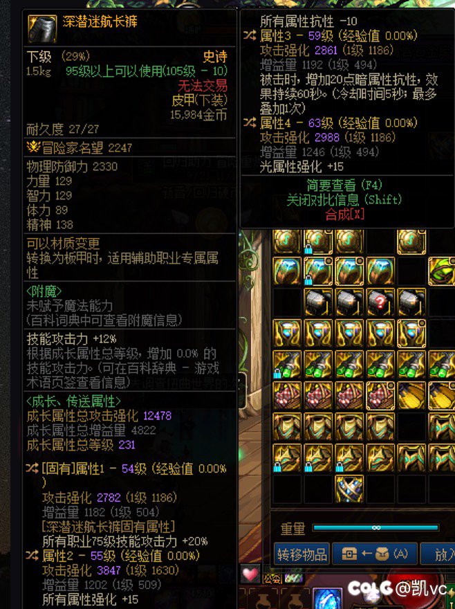 神剑流深浅裤子求助1