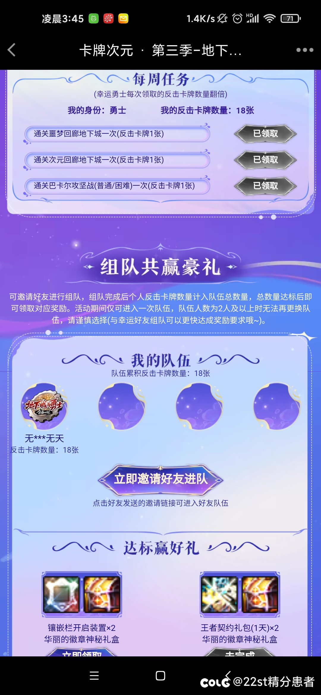卡牌次元来人，本人18张了1