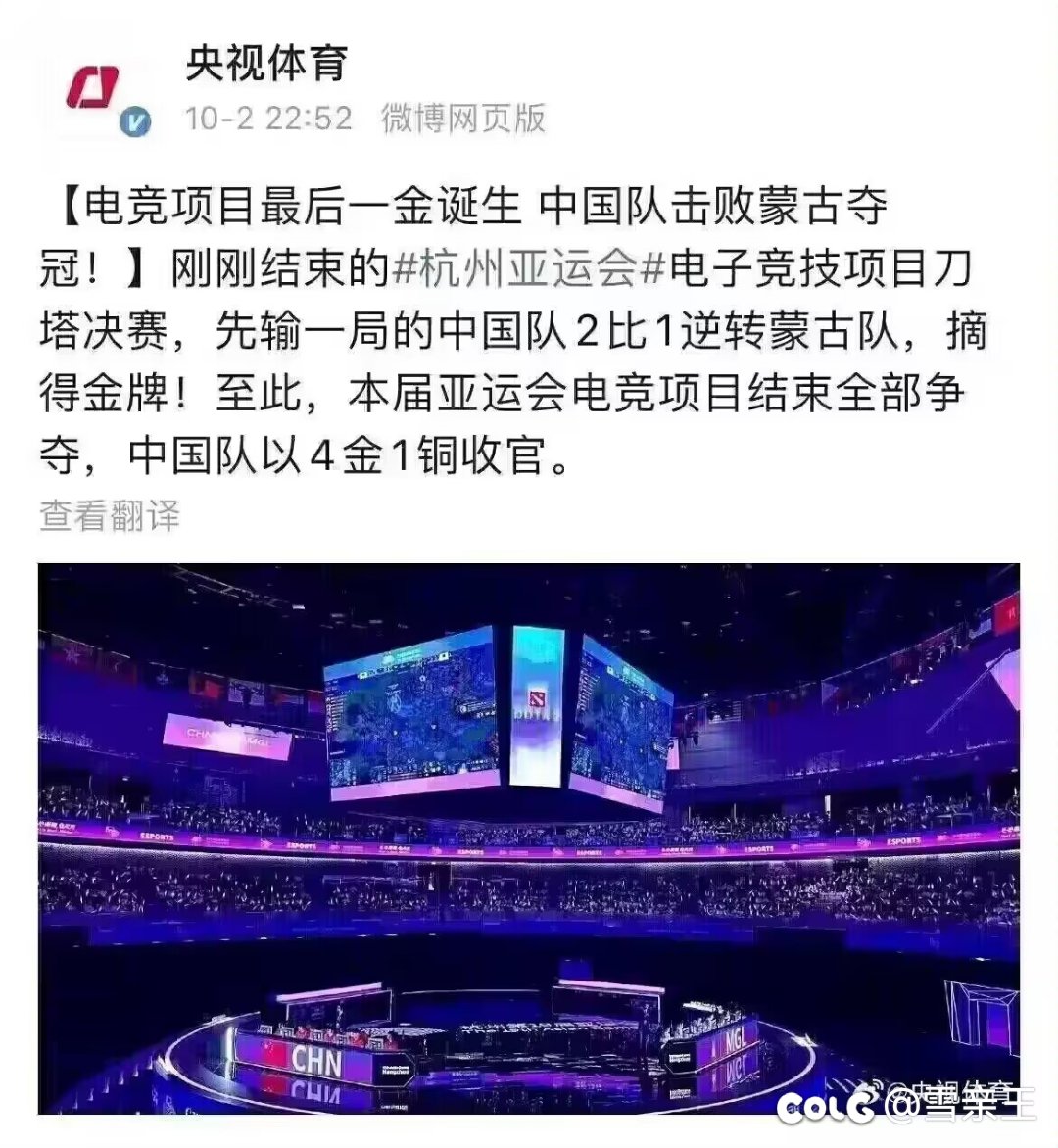中国队以4金1铜收官！1