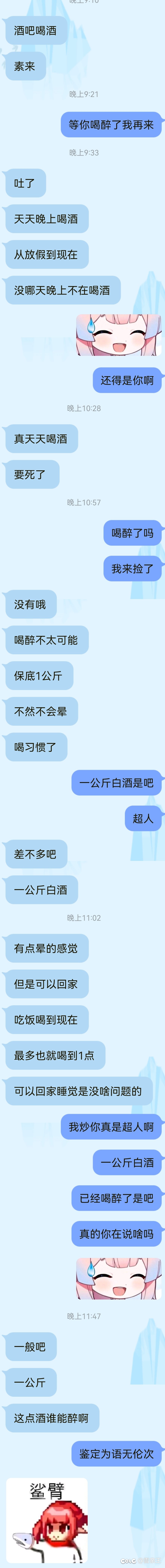 一公斤白酒不醉是什么水平1