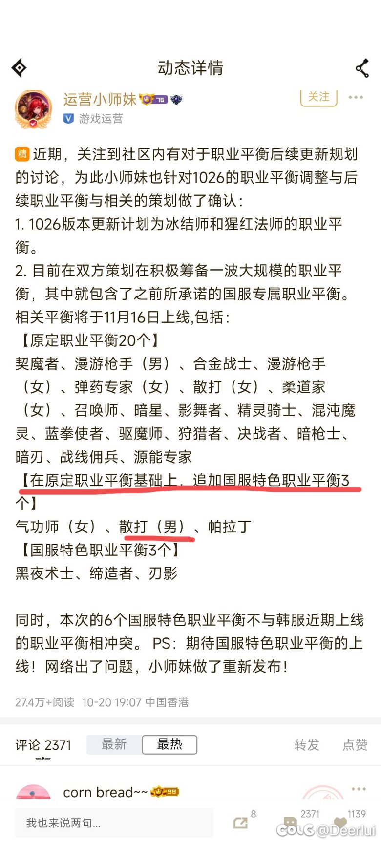 为什么说乌鸡是国服特色加强？2