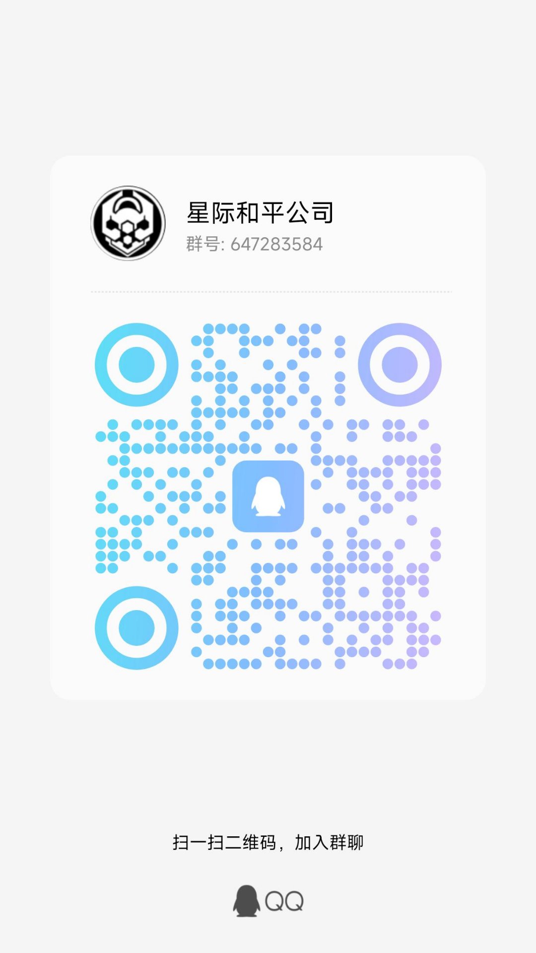 铁道群来人，诚意已发图1