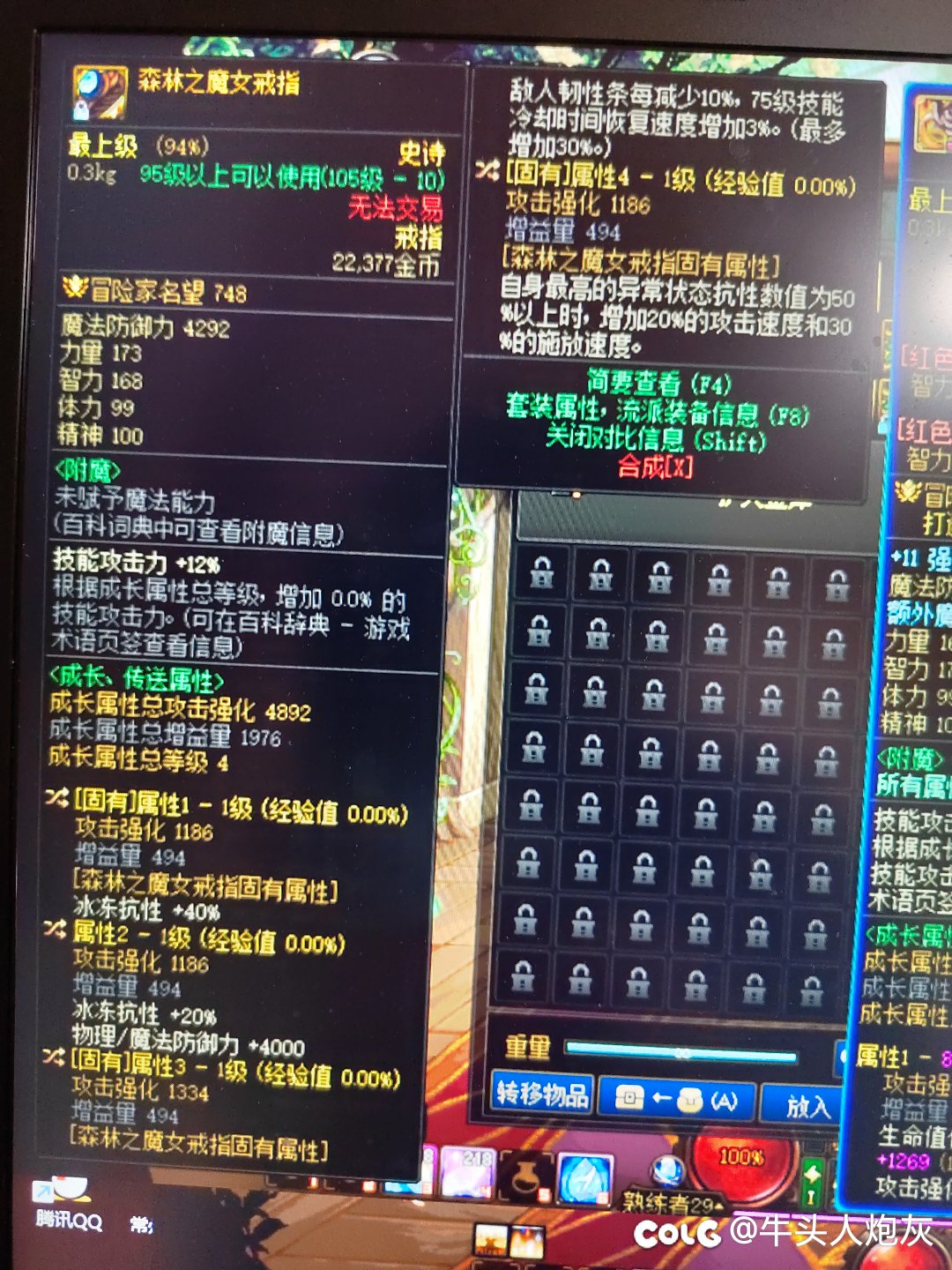 兄弟们，问个问题，冰冻抗性能达到100么？1