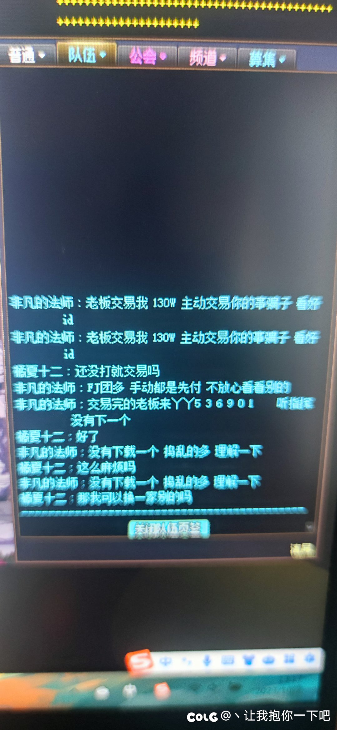 非凡的法师nmsL2