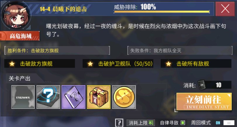 终于把14-4打完了1