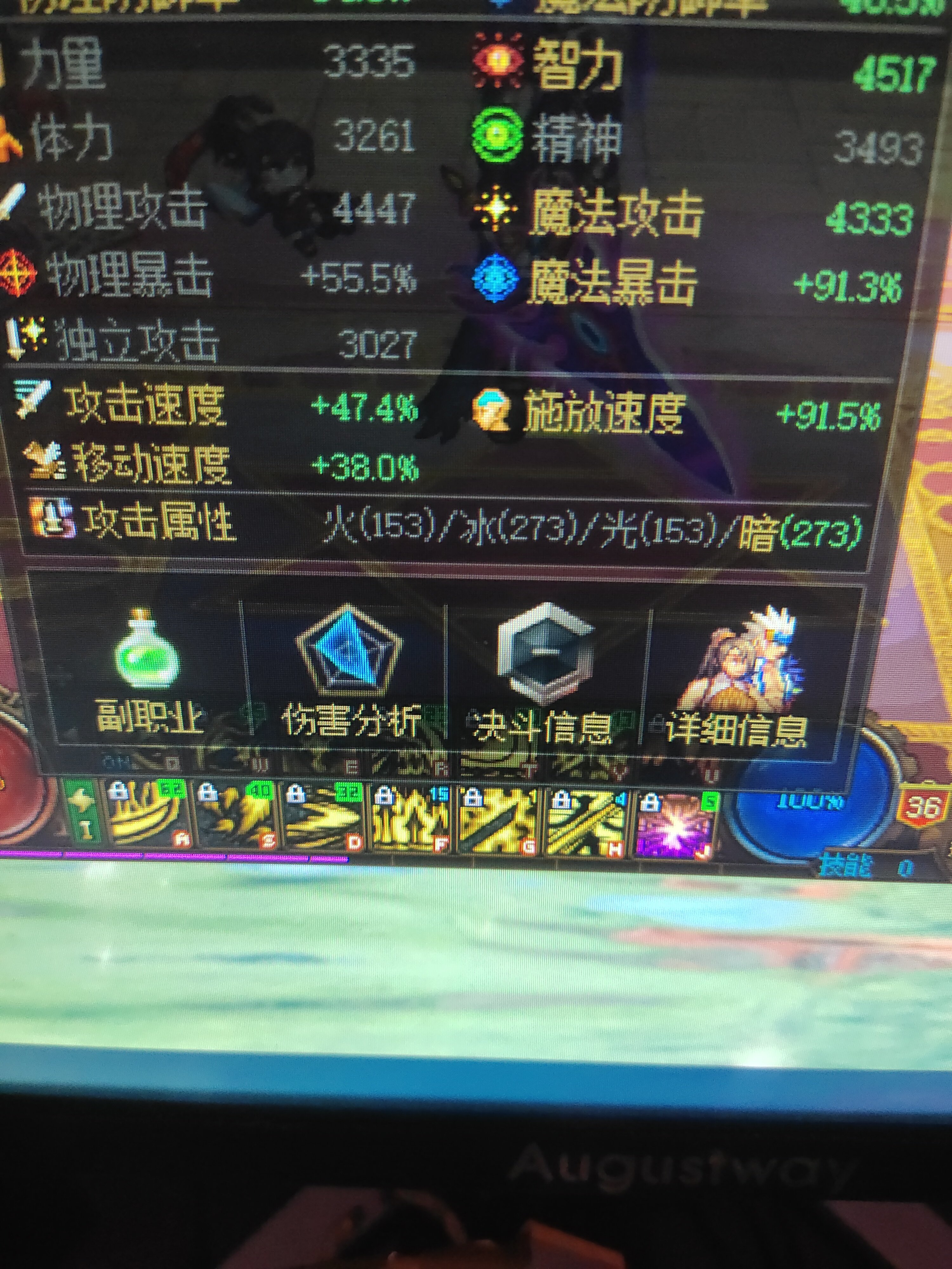 为啥我鬼泣魔法攻击没有物理攻击高啊1