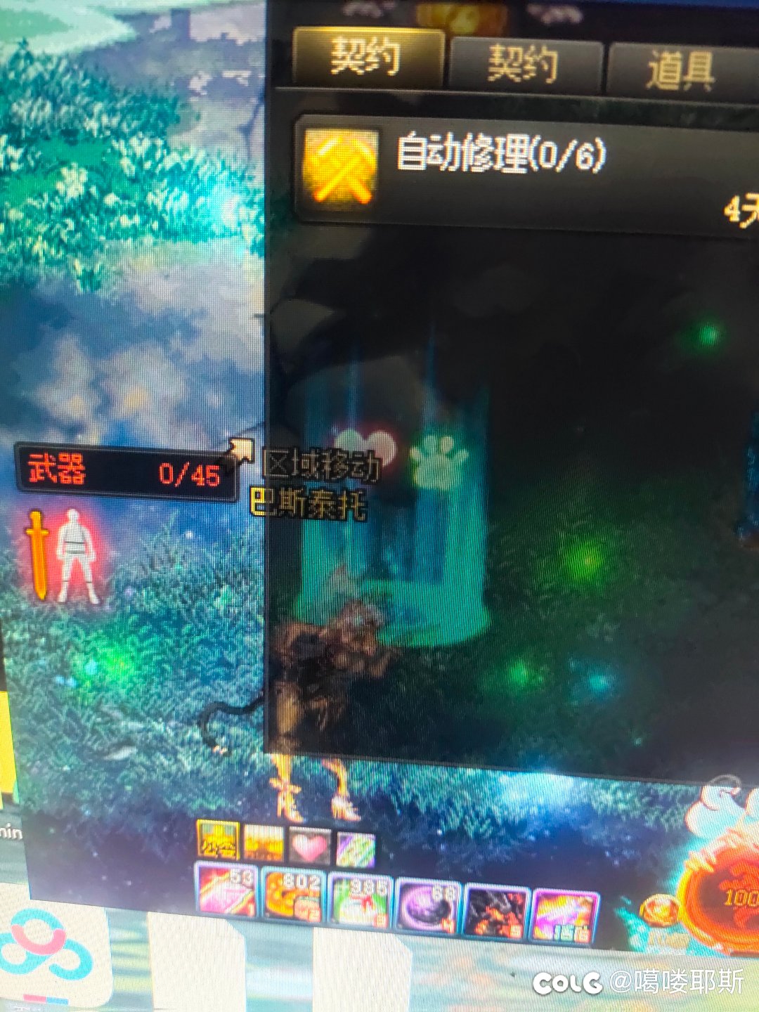 自动修理修了个寂寞2