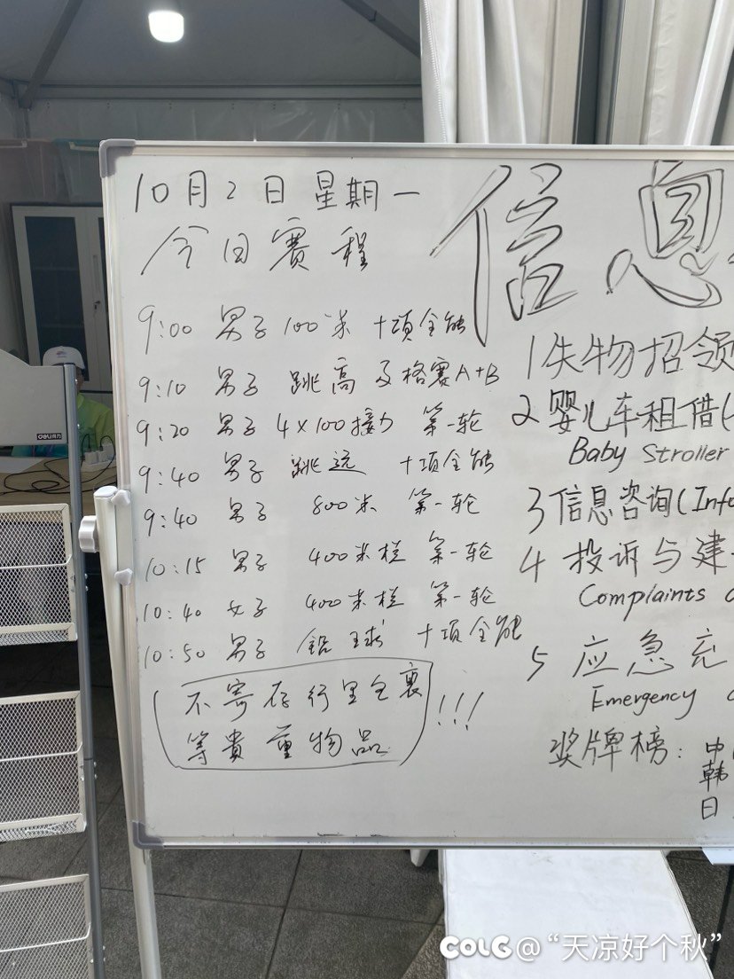 喜迎亚运  又回到曾经奋战过的地方4