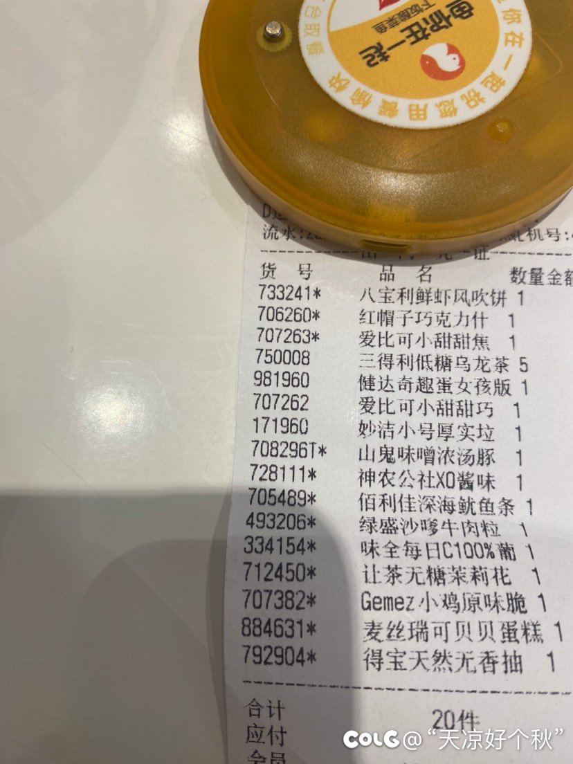 虽然大会闭幕了，值班还是得继续2