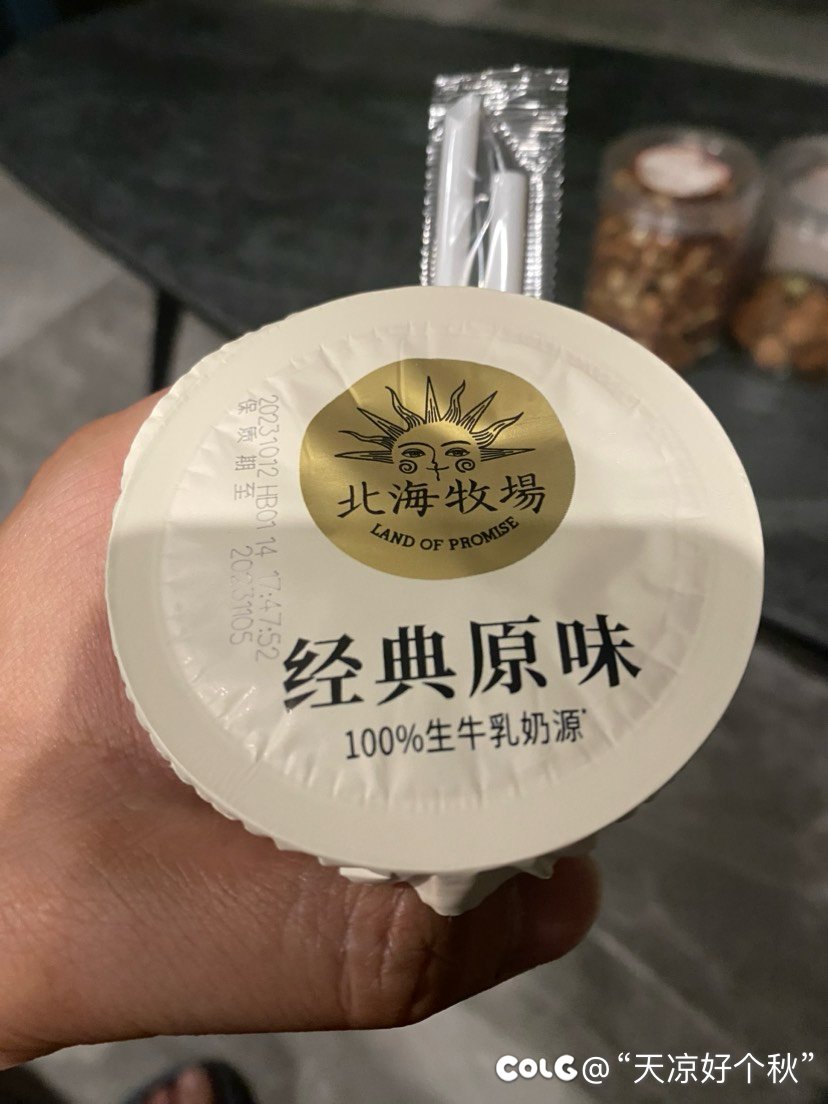吃完这个结束充实的一天1