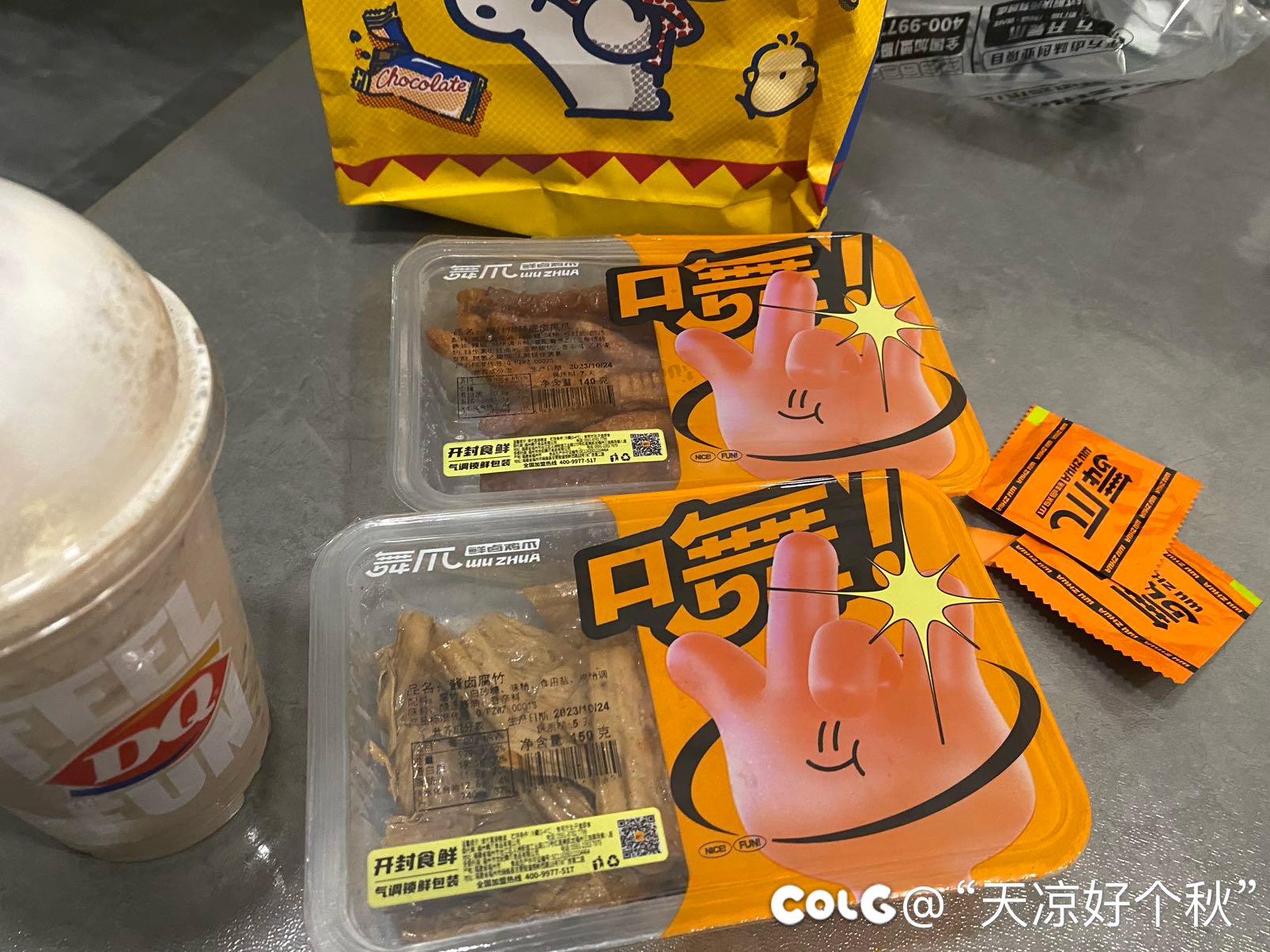 大晚上的 要不整点？2