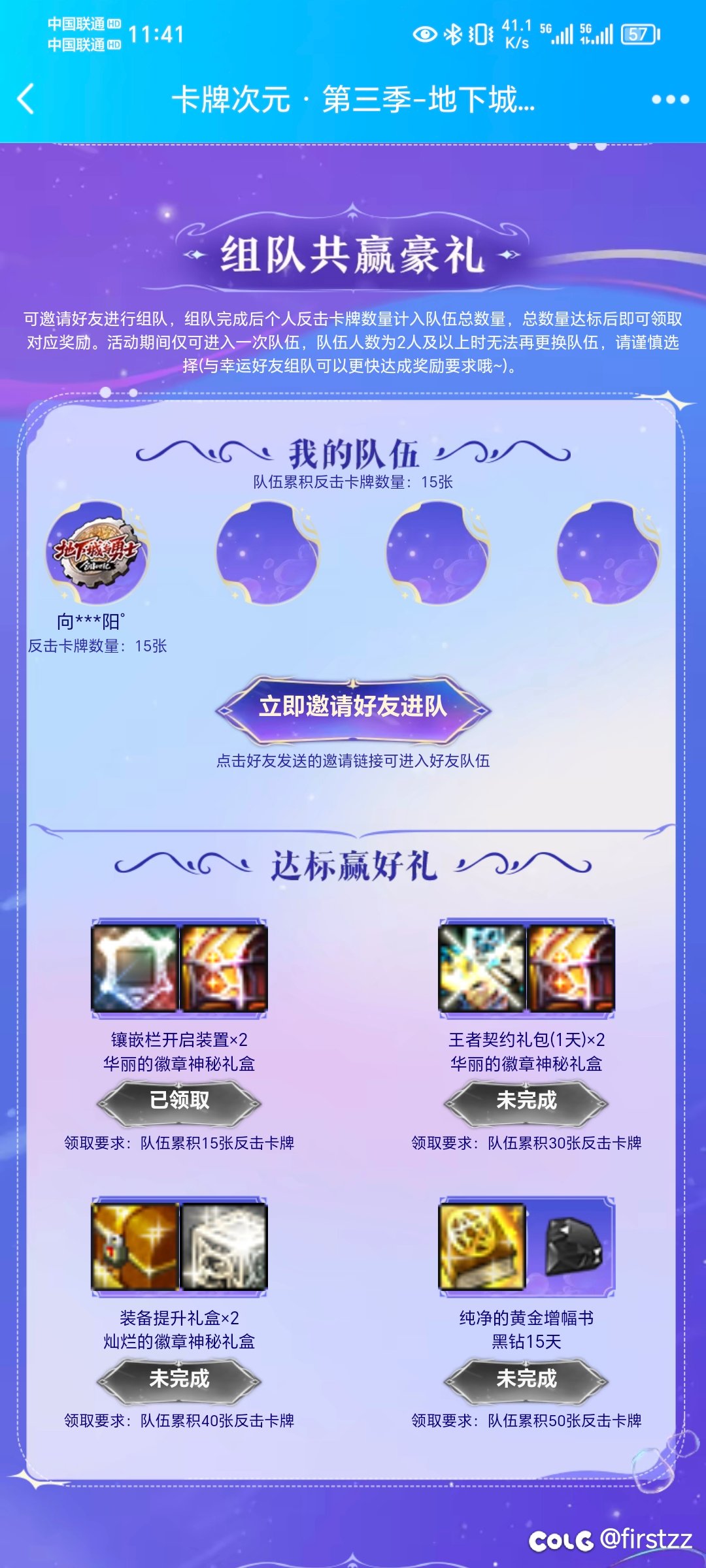 卡牌次元求拉1