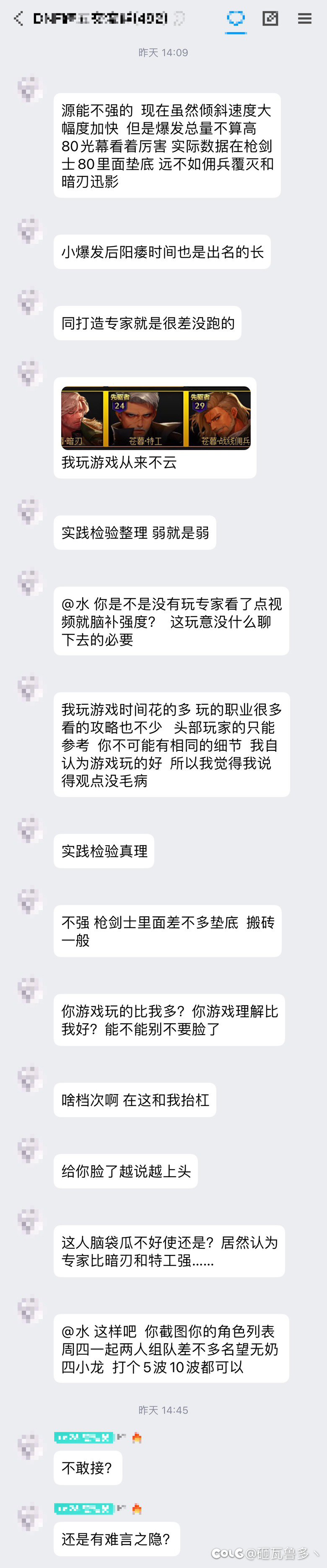 标题就叫交流群故事会7