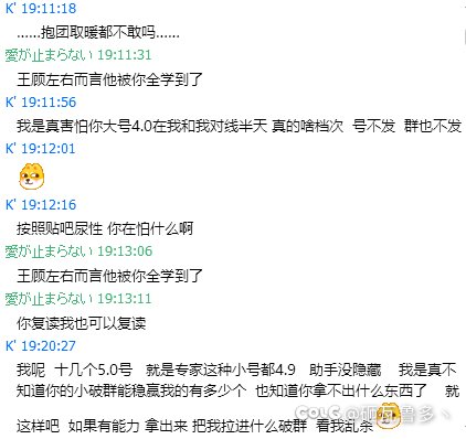 标题就叫交流群故事会1