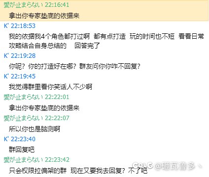 标题就叫交流群故事会2
