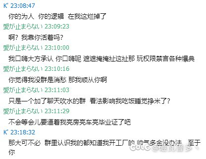标题就叫交流群故事会4