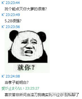 标题就叫交流群故事会5