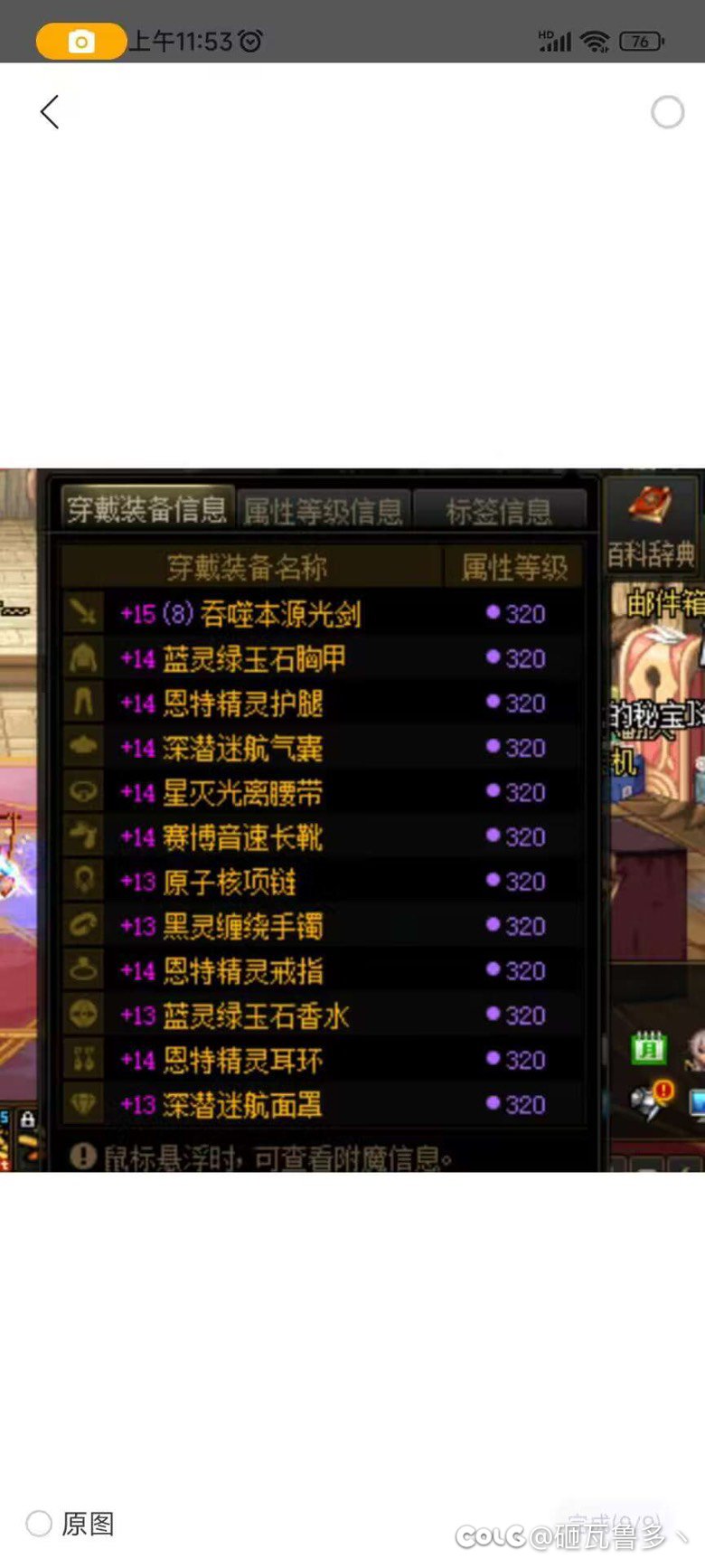 标题就叫交流群故事会6