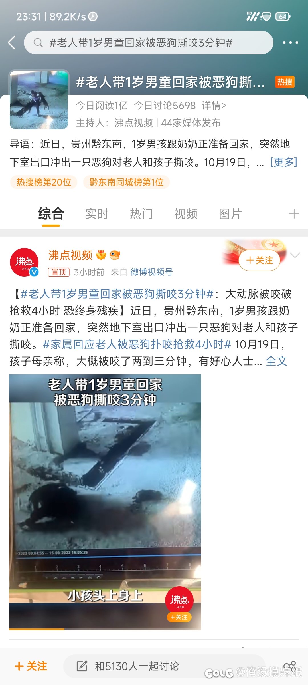 啊？？又有被狗咬了1