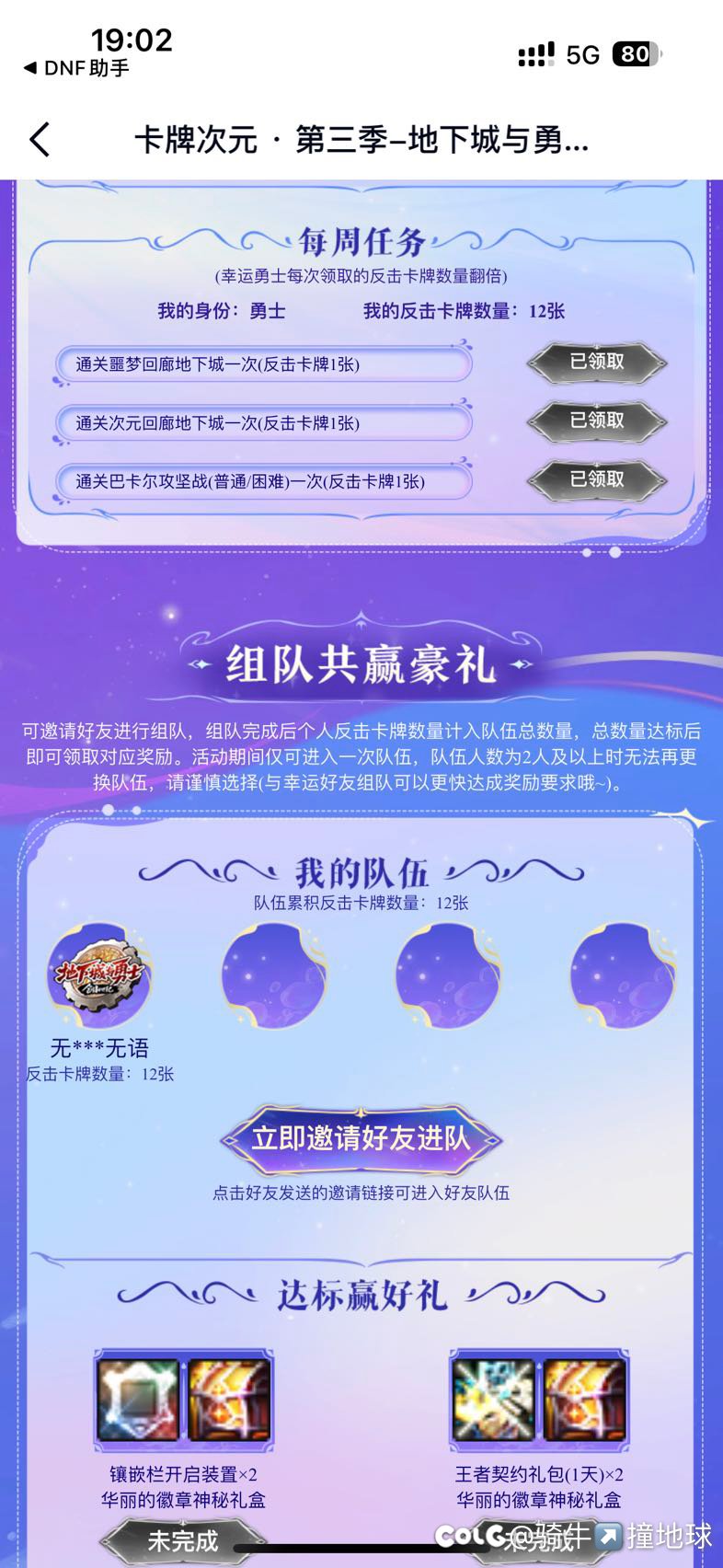 卡牌活动1缺31