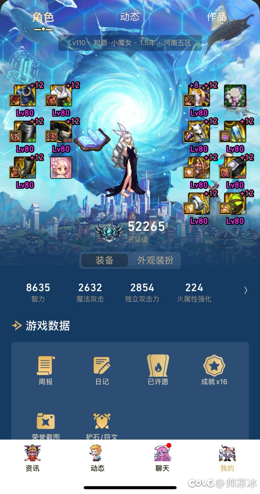 奶萝转召唤还是魔道1