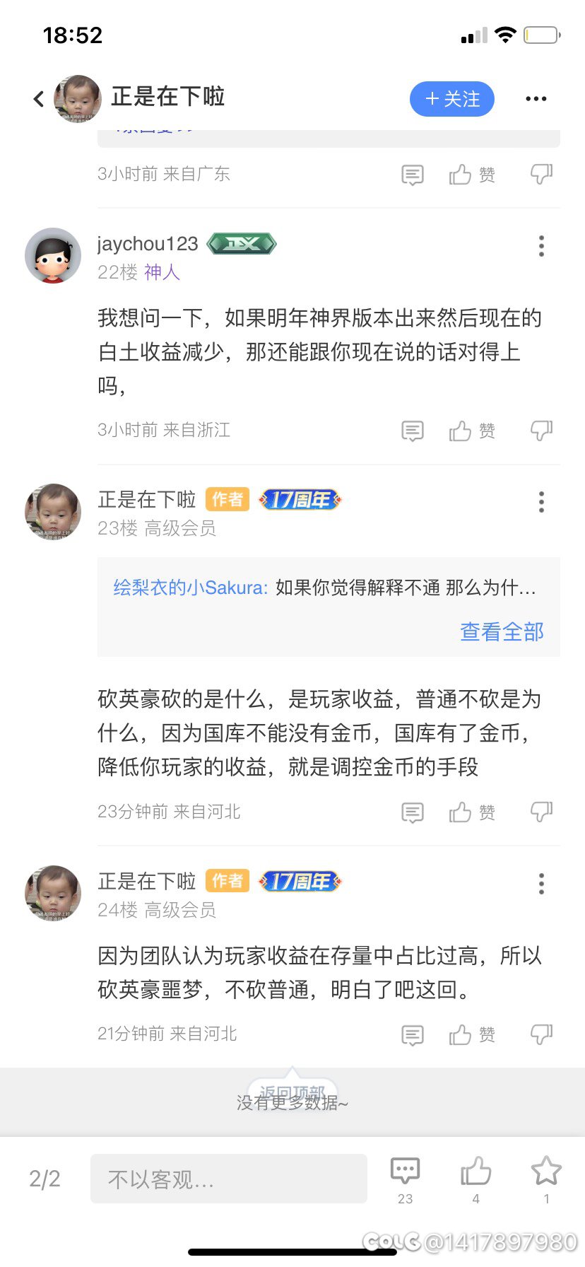 现在不能说的那个词洗地私密用户真是太搞笑了1