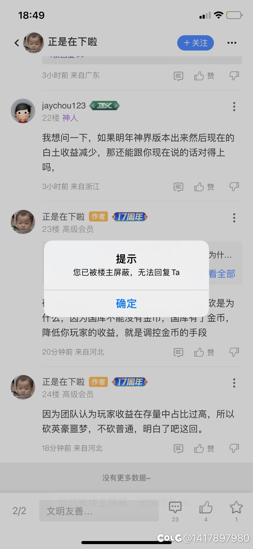 现在不能说的那个词洗地私密用户真是太搞笑了2