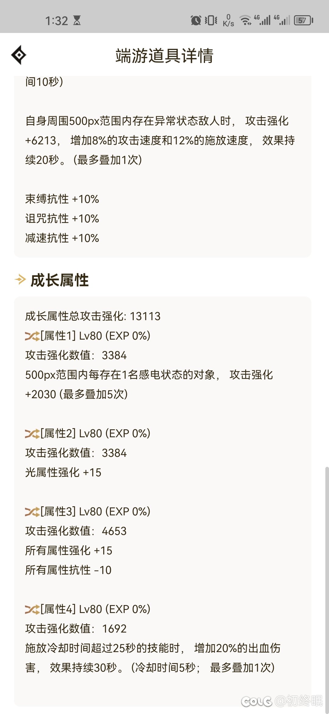 求求啦走感电鞋吧！1