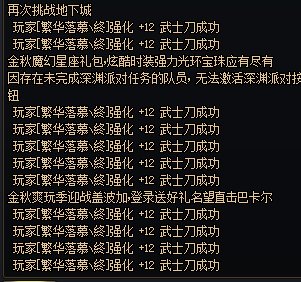 不懂就问，这强化是什么情况2