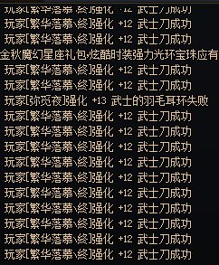 不懂就问，这强化是什么情况3