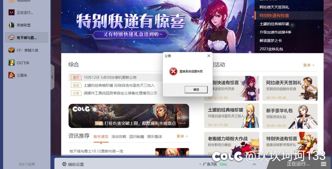 人在打瓦想挂机结果图表建立失败1