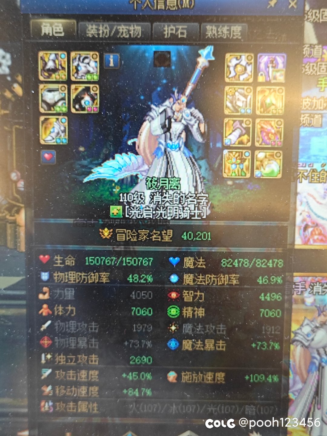为什么巴士的名望没法刷新啊2