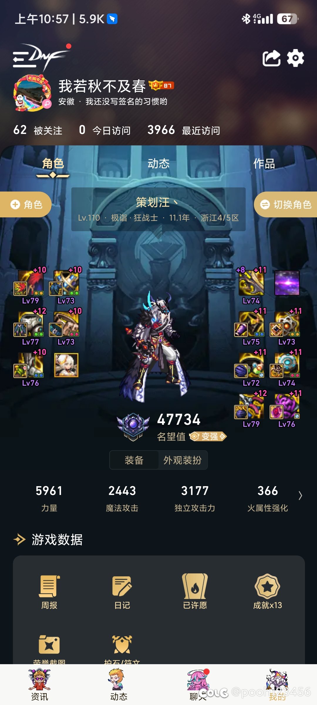 为什么巴士的名望没法刷新啊3