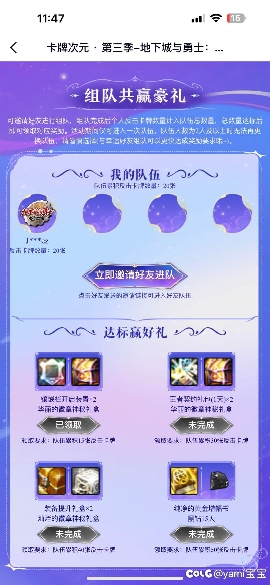 卡牌次元第三季来人1