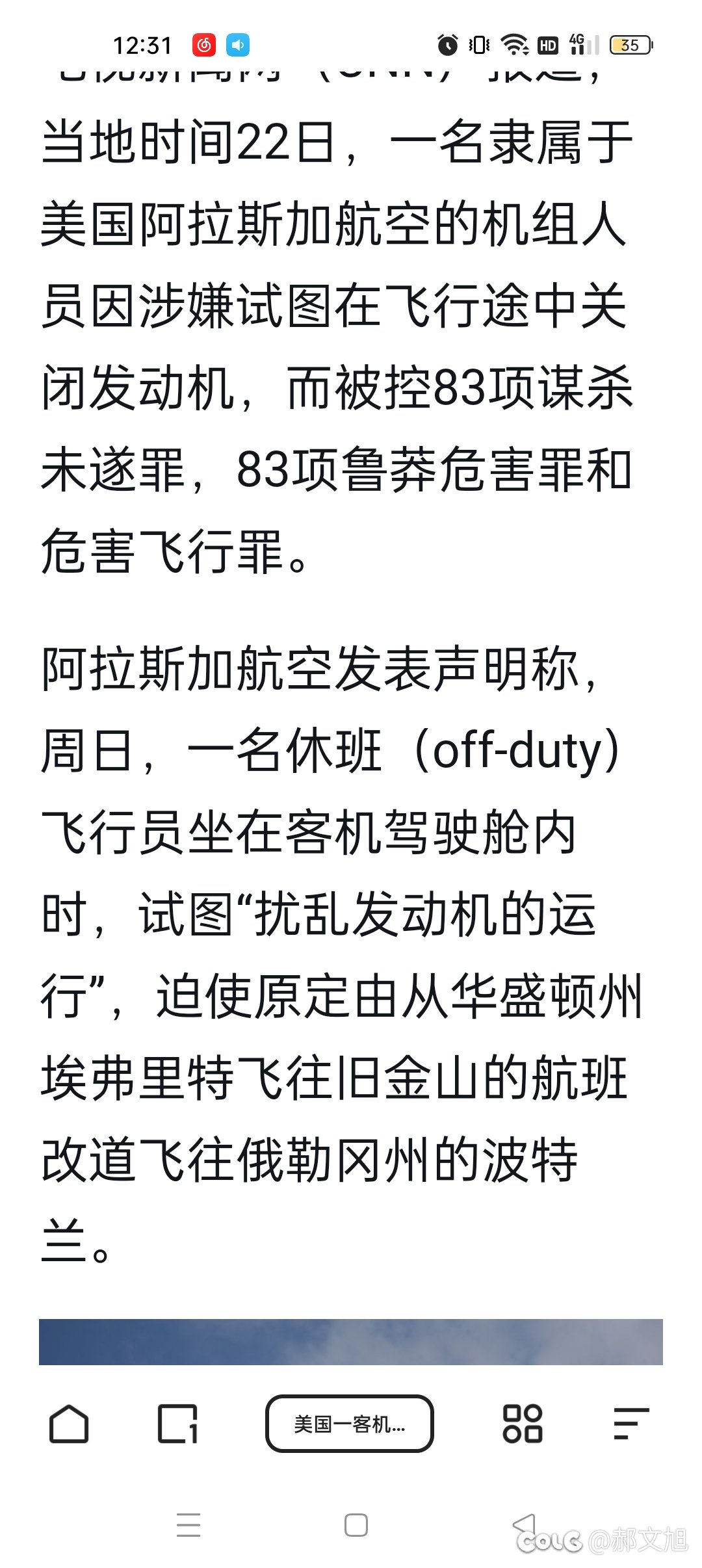 有没有懂老美法律的1