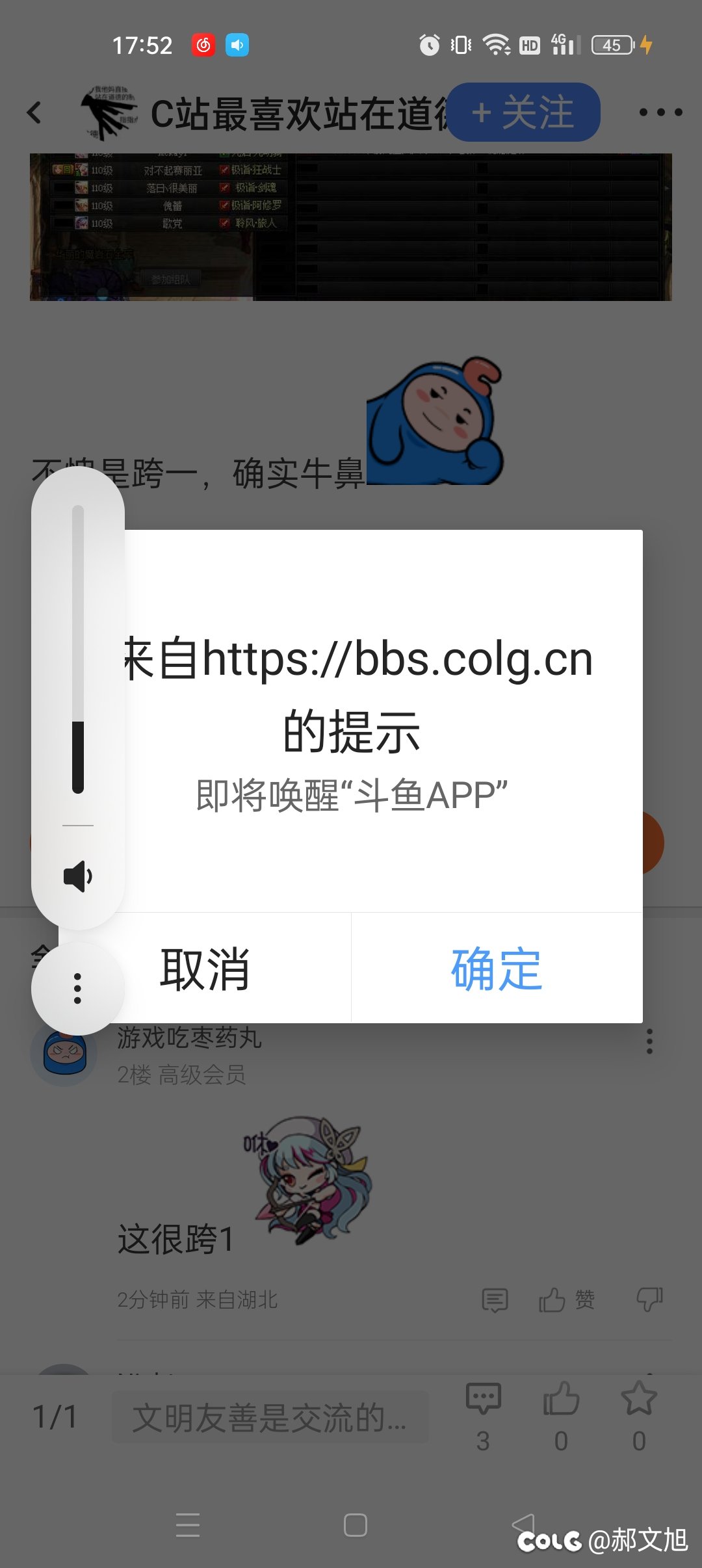 哈，现在帖子植入广告了？2