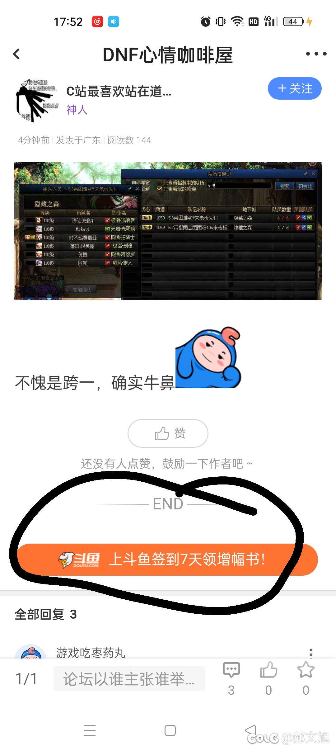 哈，现在帖子植入广告了？1