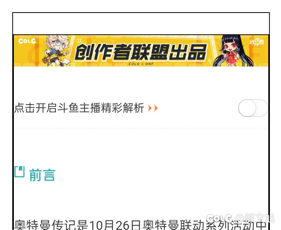 哈，现在帖子植入广告了？3