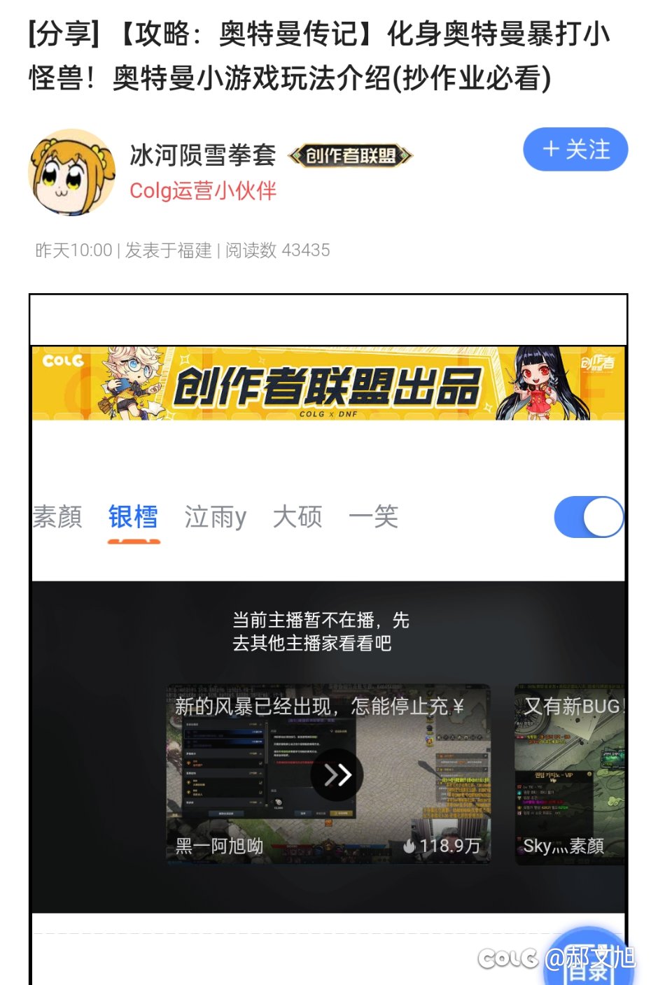 哈，现在帖子植入广告了？4