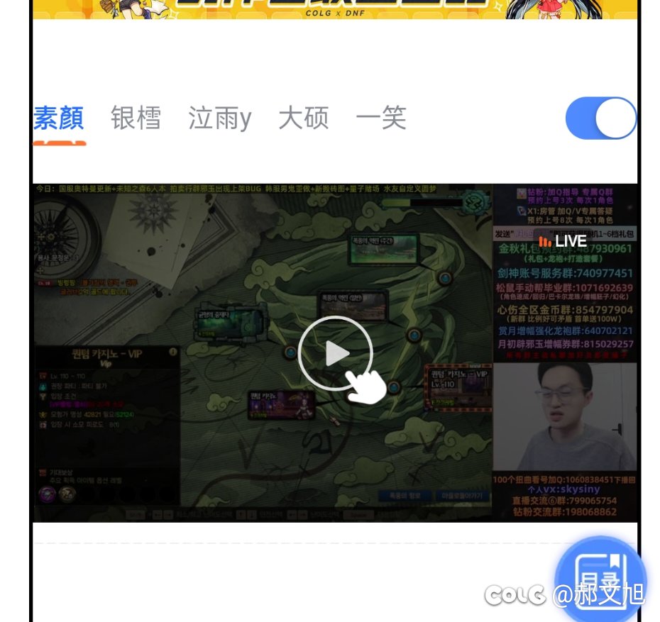 哈，现在帖子植入广告了？5