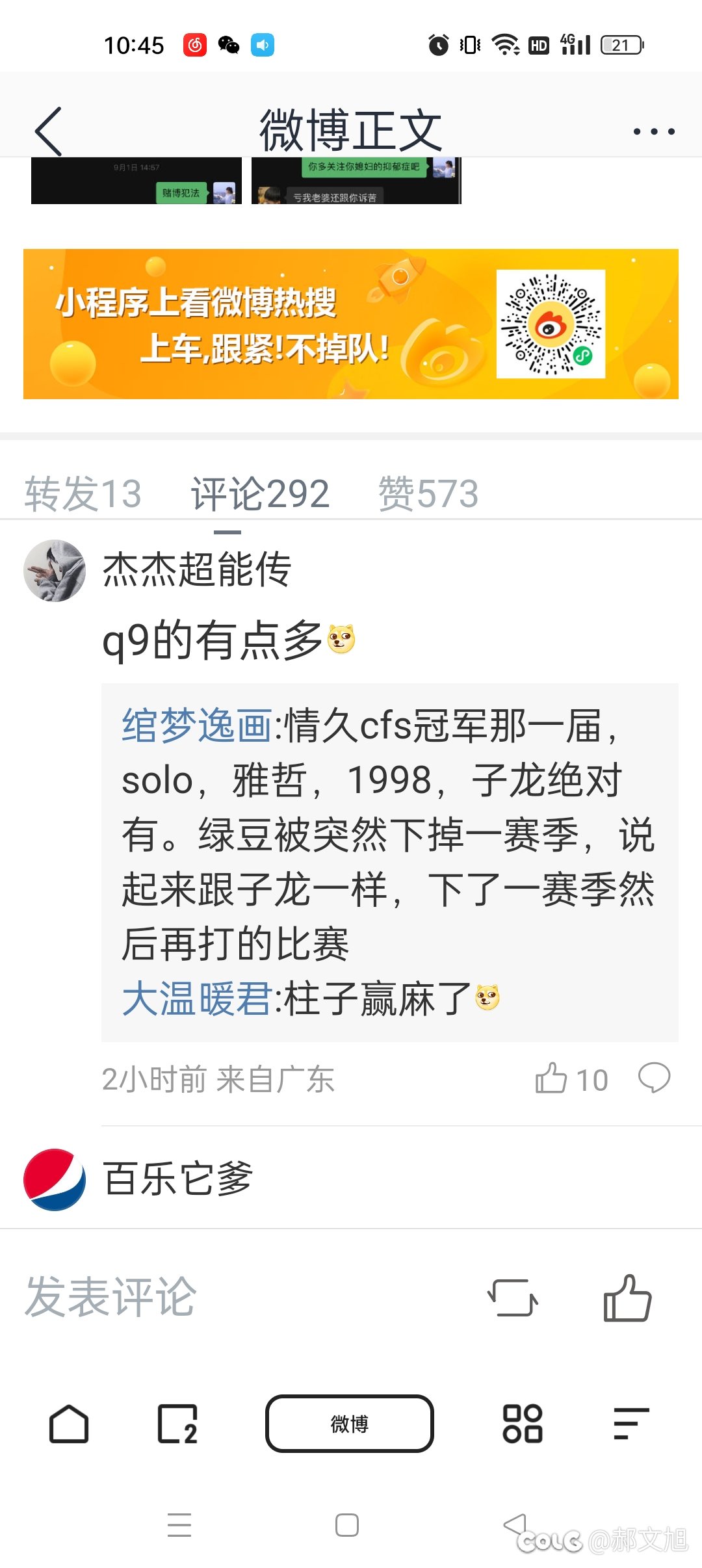 没想到啊，喜爱福开挂事件还能反转1