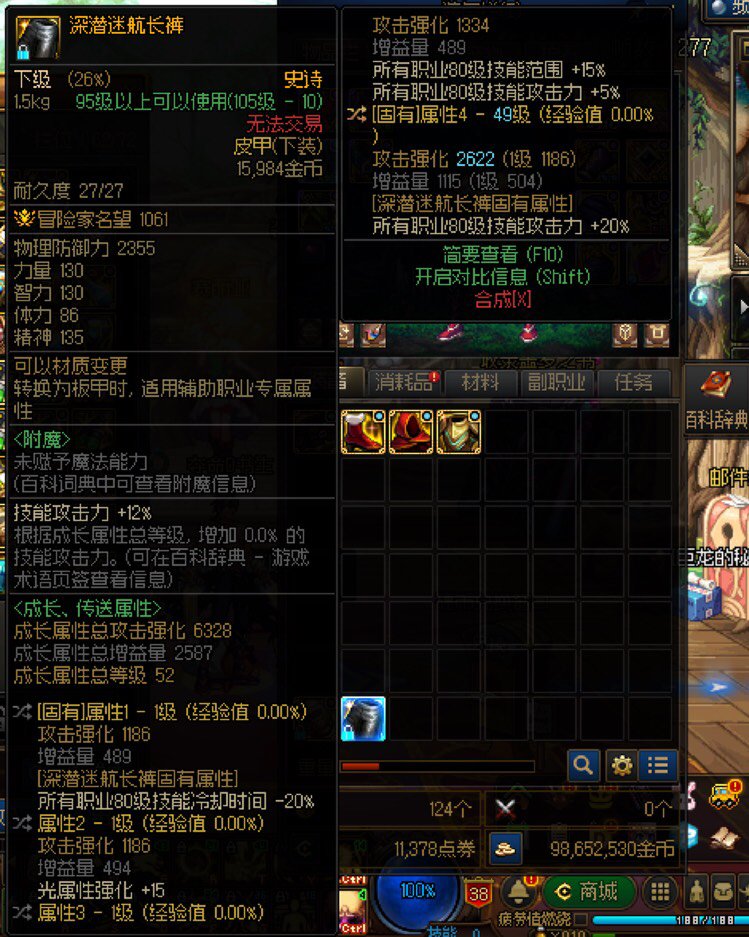最近的3条深浅裤子能玩什么2