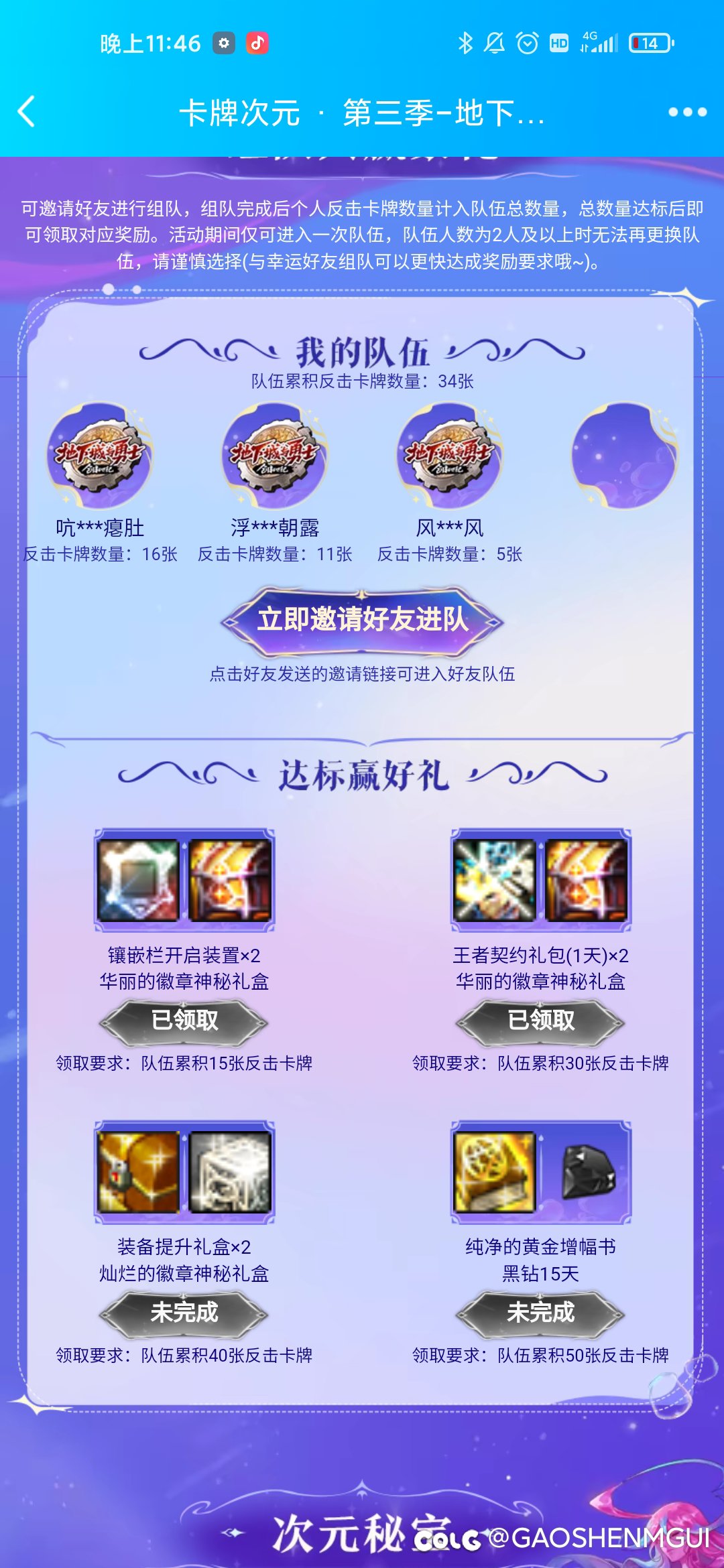 次元卡牌来个最少6卡牌的1