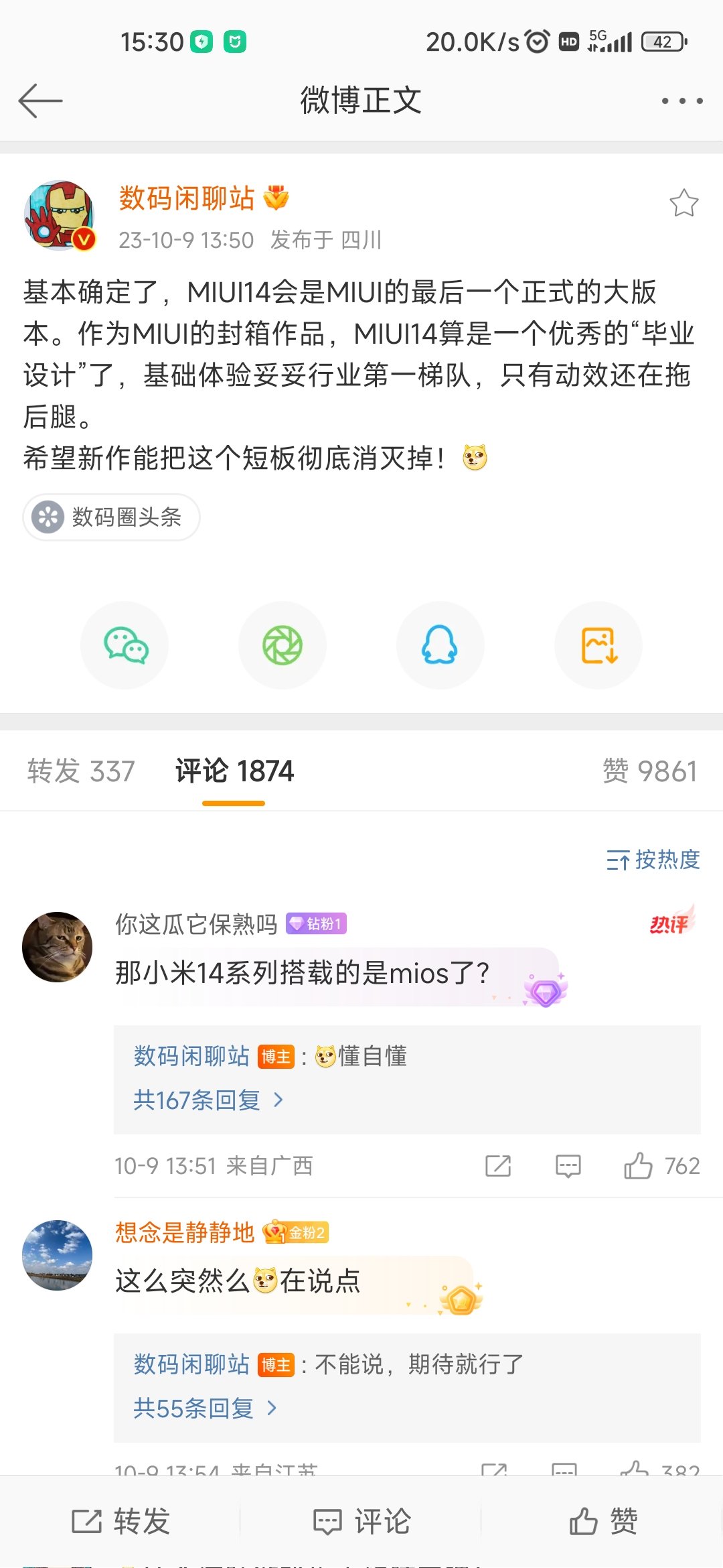 这波回旋镖怎么接 小米自研系统上了1