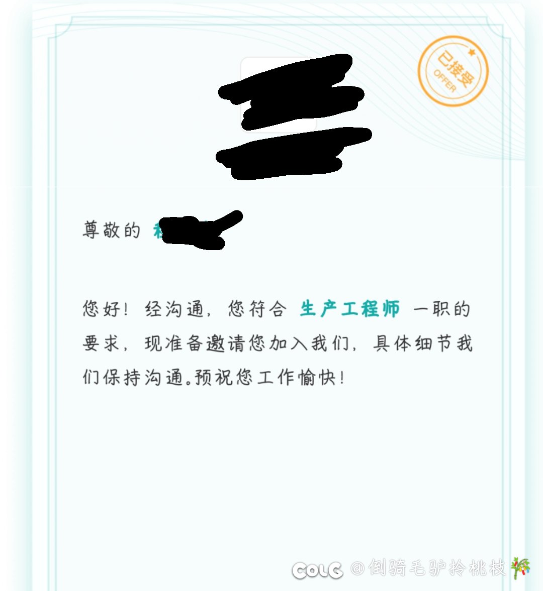 时隔半年 终于入职了1
