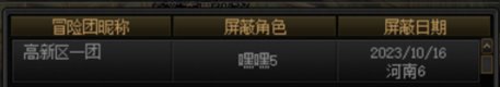 坐标跨七，周一大早上的挂个奇葩2